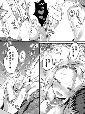 コミック エグゼ 69 [DL版]_036_xcog