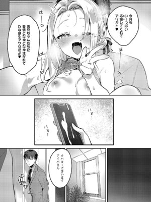 コミック エグゼ 69 [DL版]_040_yoqg