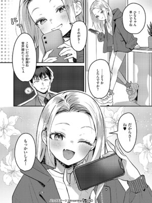 コミック エグゼ 69 [DL版]_041_waef