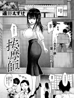 コミック エグゼ 69 [DL版]_042_wwik