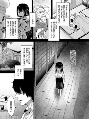 コミック エグゼ 69 [DL版]_044_fgme