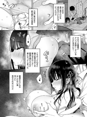 コミック エグゼ 69 [DL版]_047_nkkt