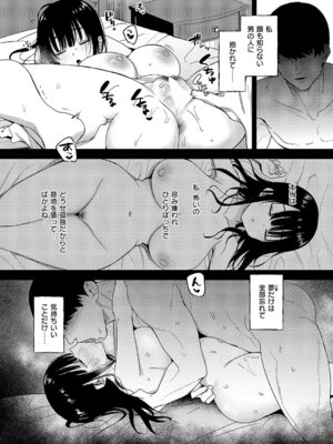 コミック エグゼ 69 [DL版]_055_ocjs