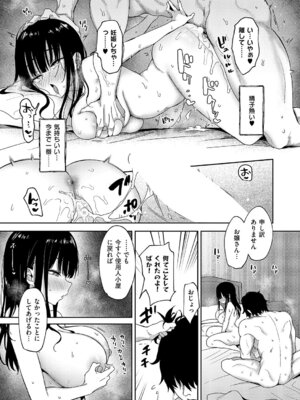 コミック エグゼ 69 [DL版]_068_ivje