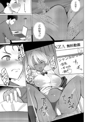 コミック エグゼ 69 [DL版]_082_dsrw