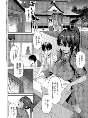 コミック エグゼ 69 [DL版]_105_msjf