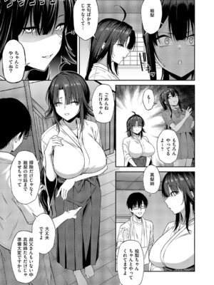 コミック エグゼ 69 [DL版]_106_waqn