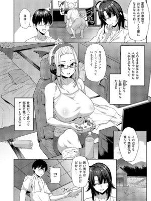 コミック エグゼ 69 [DL版]_107_rtew