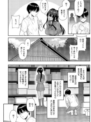 コミック エグゼ 69 [DL版]_109_vyim