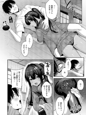 コミック エグゼ 69 [DL版]_111_flss