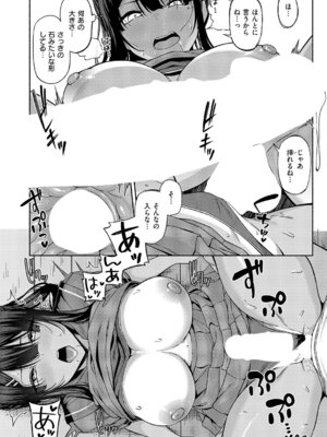 コミック エグゼ 69 [DL版]_117_cshw