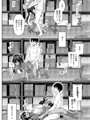 コミック エグゼ 69 [DL版]_121_slvt