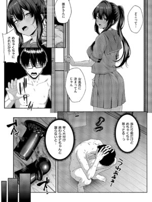 コミック エグゼ 69 [DL版]_126_qtxb