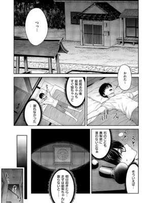 コミック エグゼ 69 [DL版]_128_otfp