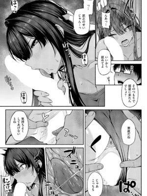 コミック エグゼ 69 [DL版]_134_tgbq