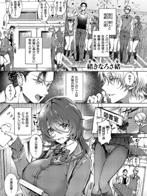 コミック エグゼ 69 [DL版]_148_dfvd