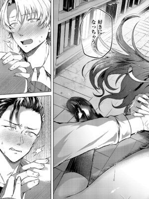 コミック エグゼ 69 [DL版]_170_thqg