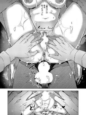 コミック エグゼ 69 [DL版]_177_yuwn