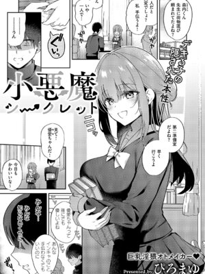 コミック エグゼ 69 [DL版]_180_xjou