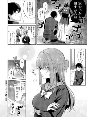 コミック エグゼ 69 [DL版]_211_faaq