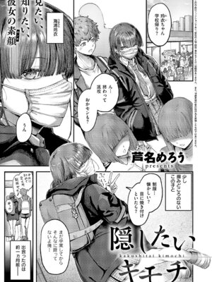 コミック エグゼ 69 [DL版]_212_nygd