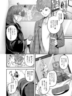 コミック エグゼ 69 [DL版]_219_rexp