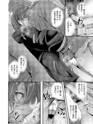 コミック エグゼ 69 [DL版]_225_wjvt