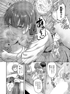 コミック エグゼ 69 [DL版]_233_tyfo