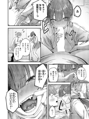 コミック エグゼ 69 [DL版]_235_excv