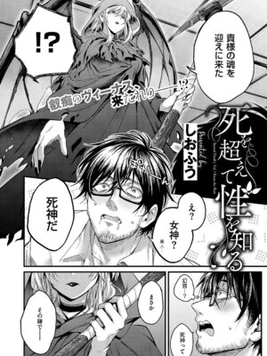 コミック エグゼ 69 [DL版]_245_apst