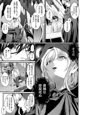 コミック エグゼ 69 [DL版]_246_aeod