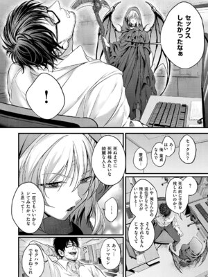 コミック エグゼ 69 [DL版]_247_flqp