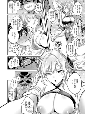 コミック エグゼ 69 [DL版]_249_pbwc