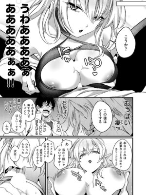 コミック エグゼ 69 [DL版]_250_mwfk