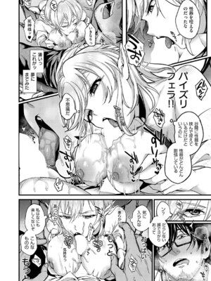 コミック エグゼ 69 [DL版]_251_jjla