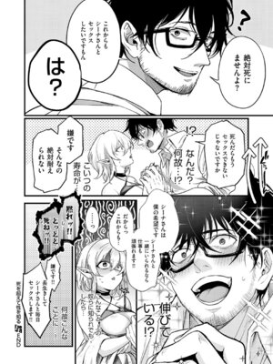 コミック エグゼ 69 [DL版]_273_pymr