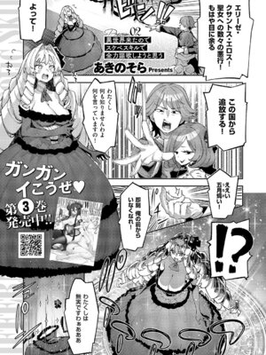 コミック エグゼ 69 [DL版]_274_tpmp