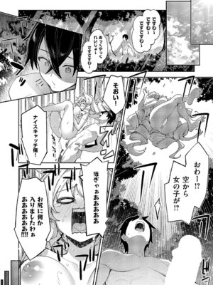 コミック エグゼ 69 [DL版]_275_youu