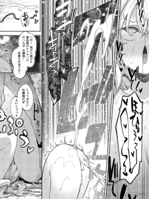 コミック エグゼ 69 [DL版]_281_gwfl