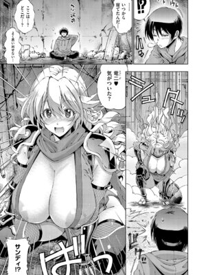 コミック エグゼ 69 [DL版]_294_ihtr