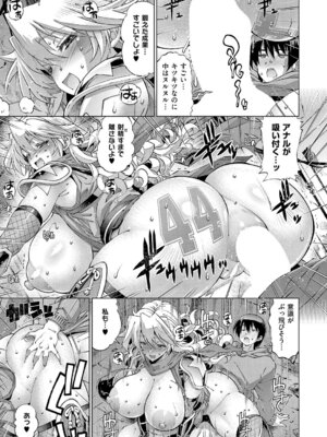 コミック エグゼ 69 [DL版]_304_ffnh