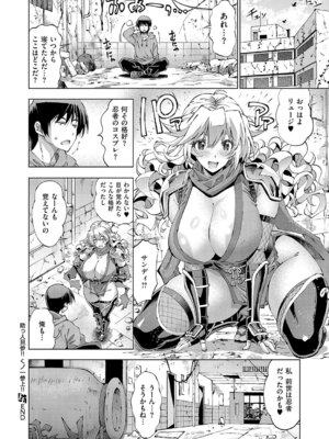 コミック エグゼ 69 [DL版]_317_lvrl