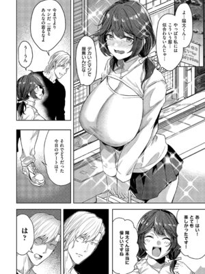 コミック エグゼ 69 [DL版]_331_ikhk