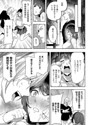 コミック エグゼ 69 [DL版]_346_bkki