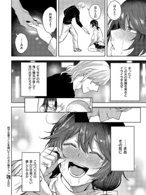 コミック エグゼ 69 [DL版]_347_yags