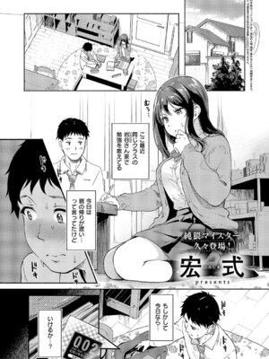 コミック エグゼ 69 [DL版]_348_vrgf