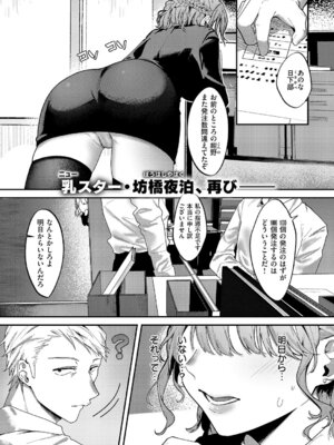 コミック エグゼ 69 [DL版]_372_ihwc