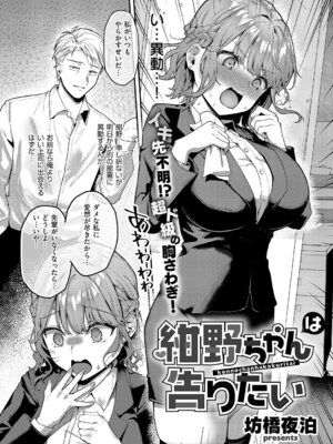 コミック エグゼ 69 [DL版]_373_xxhp