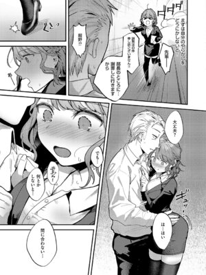 コミック エグゼ 69 [DL版]_374_hxxw