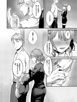 コミック エグゼ 69 [DL版]_375_peeq